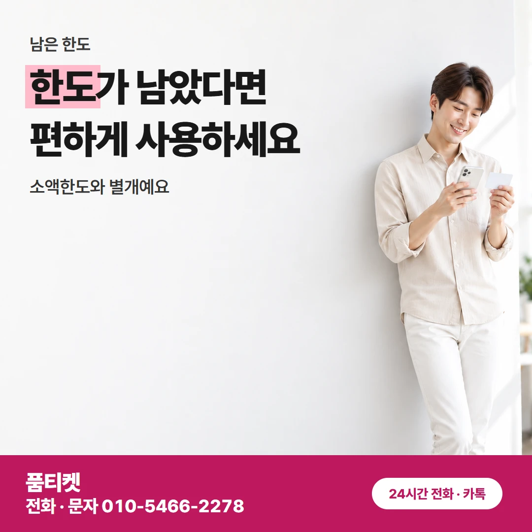 LG 콘텐츠이용료현금화 요금제가 걱정인 LG 손님