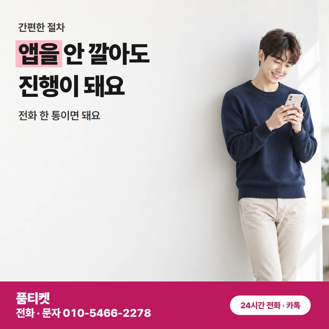 LG 콘텐츠이용료현금화 쓰는 요금제별 진행 비교