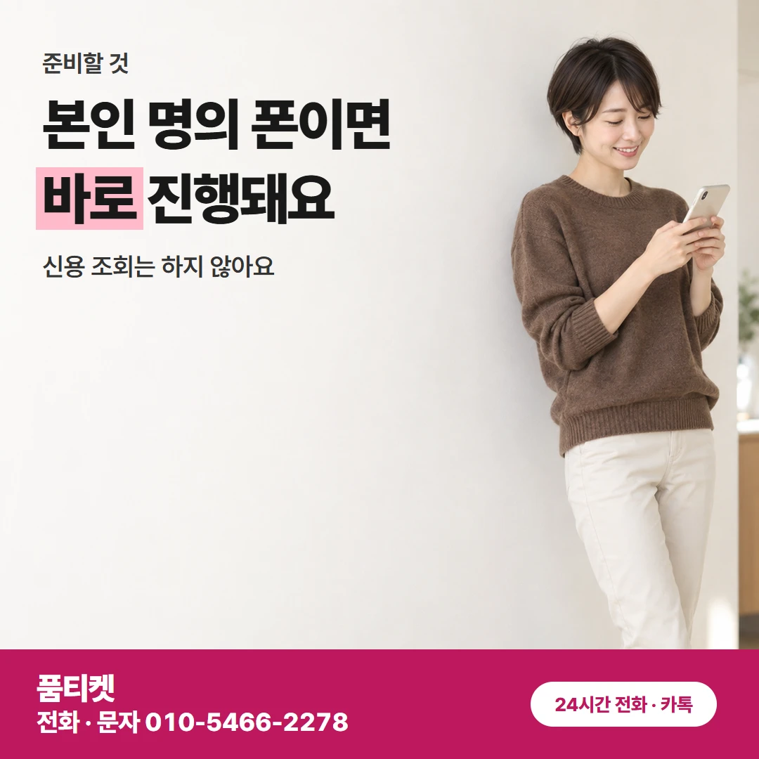 LG 콘텐츠이용료현금화 요금제 문의 남기는 법