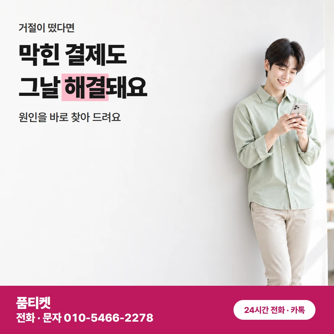 LG 콘텐츠이용료현금화 알뜰폰 · 결합 회선 유의