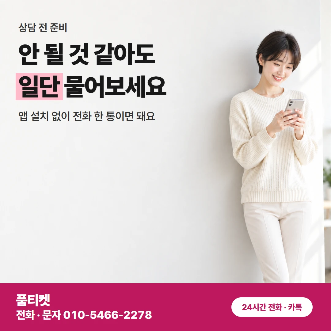 LG 콘텐츠이용료현금화 남은 콘텐츠 한도로도 품티켓에서 간편하게 돼요